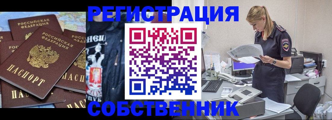 временная регистрация в Заинске