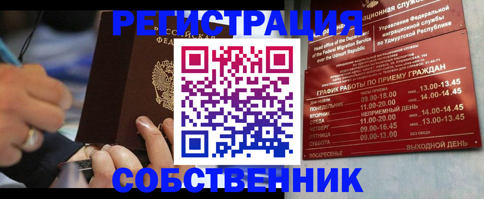 временная регистрация адрес в Заинске