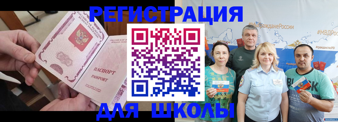 временная регистрация 2025 в Заинске