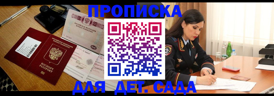 где прописаться в Заинске