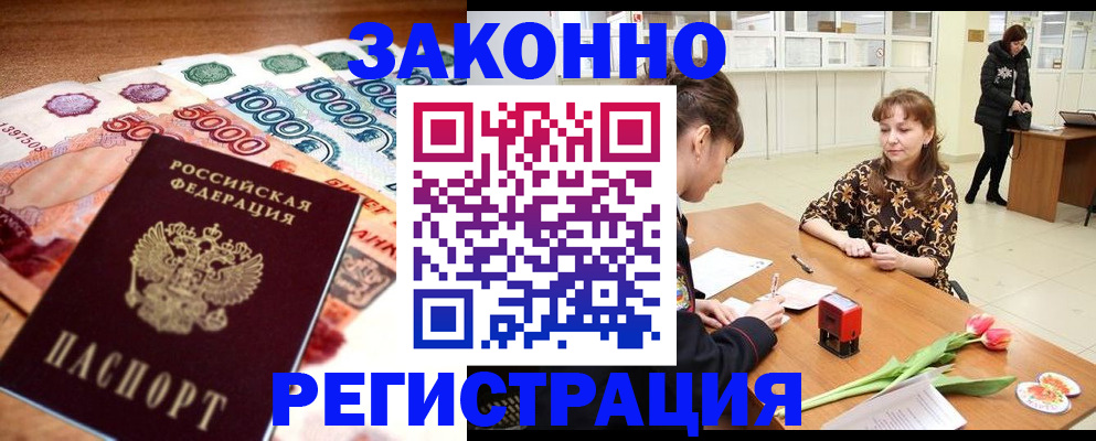 прописка в квартире в Заинске